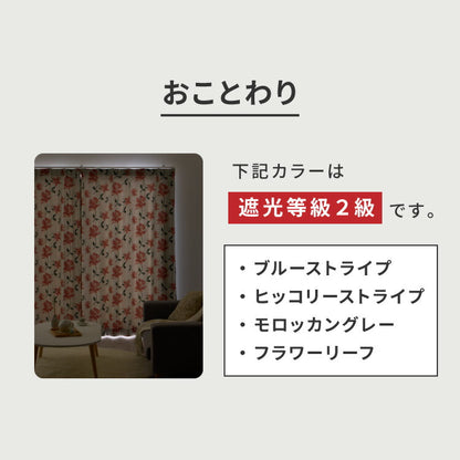 カーテン 遮光 1級 2級 2枚セット 20色×5サイズ 遮光率99.99% 一級 洗える タッセル付き 遮熱 断熱 保温 節電 省エネ UVカット おしゃれ 防音 厚手 幅100 150 丈90 110 135 178 200 無地