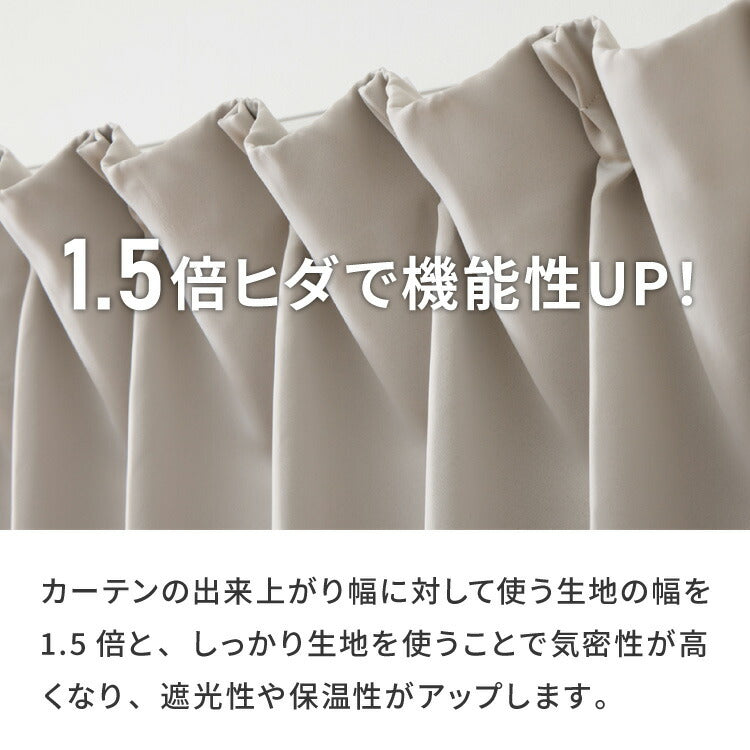 カーテン 遮光 1級 2級 2枚セット 20色×5サイズ 遮光率99.99% 一級 洗える タッセル付き 遮熱 断熱 保温 節電 省エネ UVカット おしゃれ 防音 厚手 幅100 150 丈90 110 135 178 200 無地