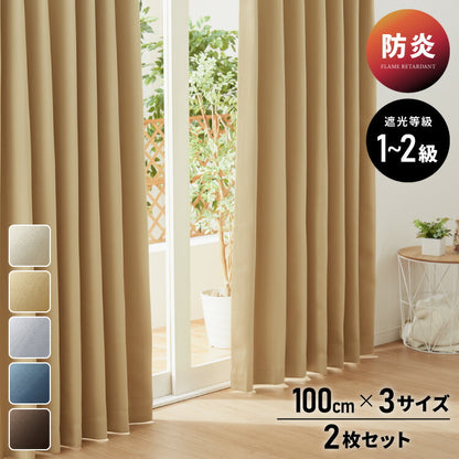 FLAME RETARDANT ドレープカーテン 幅100cm ミドルサンシャット 2級遮光 防炎加工 3サイズ 遮光99.99% 形状記憶加工 節電 洗濯可能 形状記憶加工 プライバシー保護 洗濯可能 ホテル向け(代引不可)