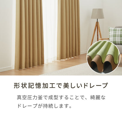 FLAME RETARDANT ドレープカーテン 幅100cm ミドルサンシャット 2級遮光 防炎加工 3サイズ 遮光99.99% 形状記憶加工 節電 洗濯可能 形状記憶加工 プライバシー保護 洗濯可能 ホテル向け(代引不可)