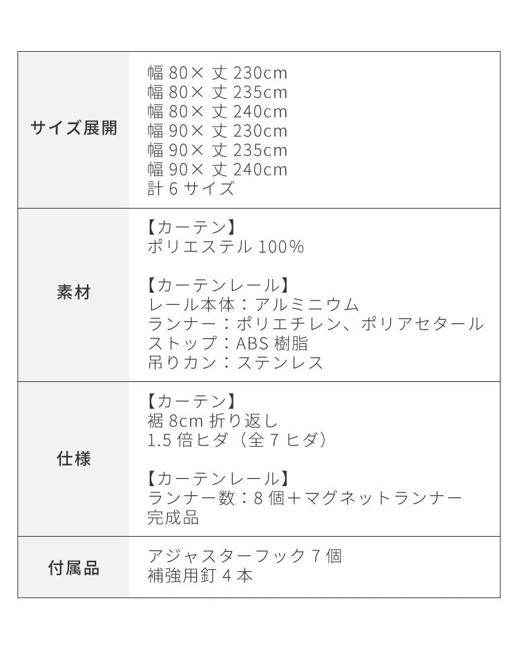 節電のれん 間仕切り カーテン 高断熱 高密閉 保温 突っ張り カーテンレールセット 幅80 90 丈230 235 240 暖簾 カーテン 節約 省エネ 伸縮レール 70～110 遮光 遮像 UVカット おしゃれ