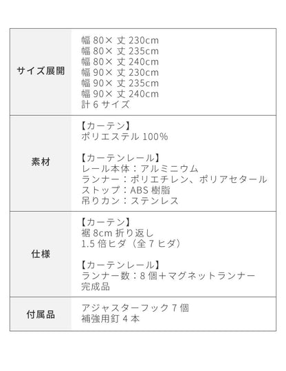 節電のれん 間仕切り カーテン 高断熱 高密閉 保温 突っ張り カーテンレールセット 幅80 90 丈230 235 240 暖簾 カーテン 節約 省エネ 伸縮レール 70～110 遮光 遮像 UVカット おしゃれ