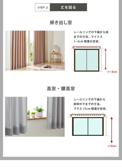 ペットの爪が引っかかりにくいドレープカーテン 厚地カーテン 2枚組 抗菌 防臭 防水 防汚 撥水加工 洗える PLEMIUM PET LIVING