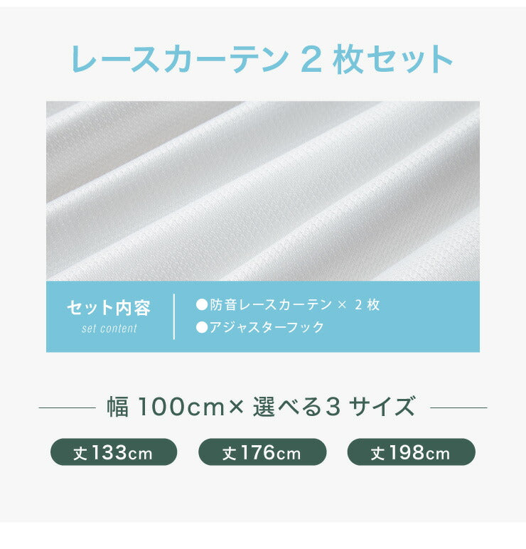 ミラーレースカーテン 2枚組 防音効果 夜も見えにくい 幅100cm 見えにくい 遮像 防音 保温 断熱 省エネ UVカット 洗える ウォッシャブル おしゃれ 北欧 遮熱 レースカーテン 新生活 一人暮らし