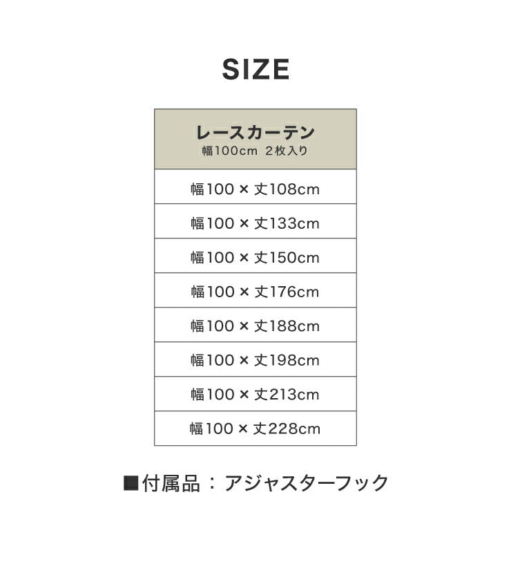 ミラーレースカーテン 2枚組 機能を選べる 幅100cm UVカット 紫外線カット 防炎 防汚 採光 遮熱 夜も見えにくい 8サイズ展開 洗える フック付き おしゃれ レースカーテン 新生活 一人暮らし