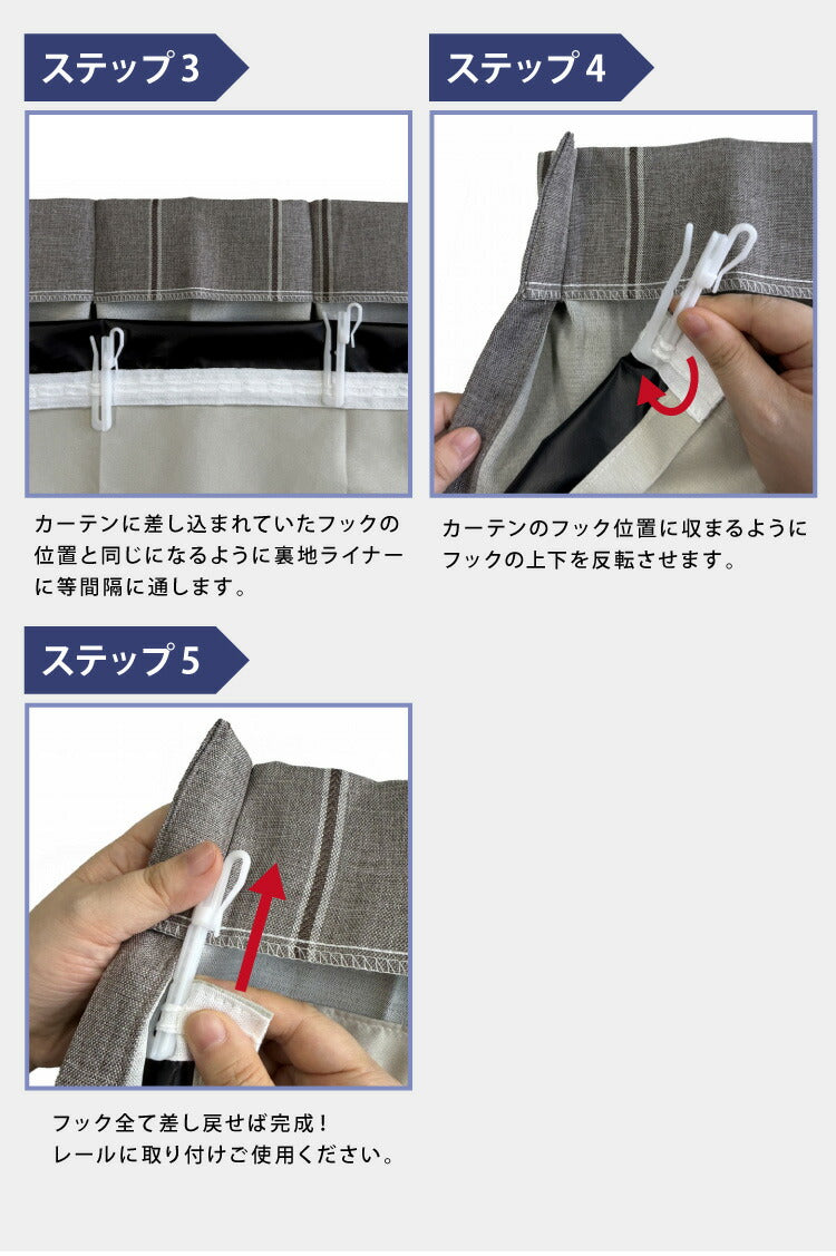 完全遮光 裏地ライナー 2枚組 遮光率100% 断熱 保温 遮音 ウォッシャブル 取付簡単 後付け裏地カーテン 遮光 防音 省エネ レース カーテン 2枚セット 幅105 丈130 丈173 丈195(代引不可)