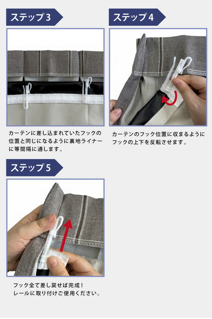 完全遮光 裏地ライナー 2枚組 遮光率100% 断熱 保温 遮音 ウォッシャブル 取付簡単 後付け裏地カーテン 遮光 防音 省エネ レース カーテン 2枚セット 幅105 丈130 丈173 丈195(代引不可)