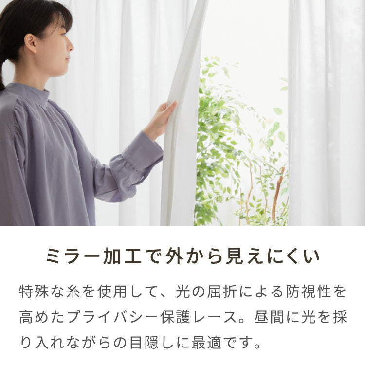 FLAME RETARDANT レースカーテン ストライプ 幅100cm 防炎 遮像機能 UVカット 遮熱 保温 清潔感 ホワイト 洗濯可 節電 ホテル向け(代引不可)