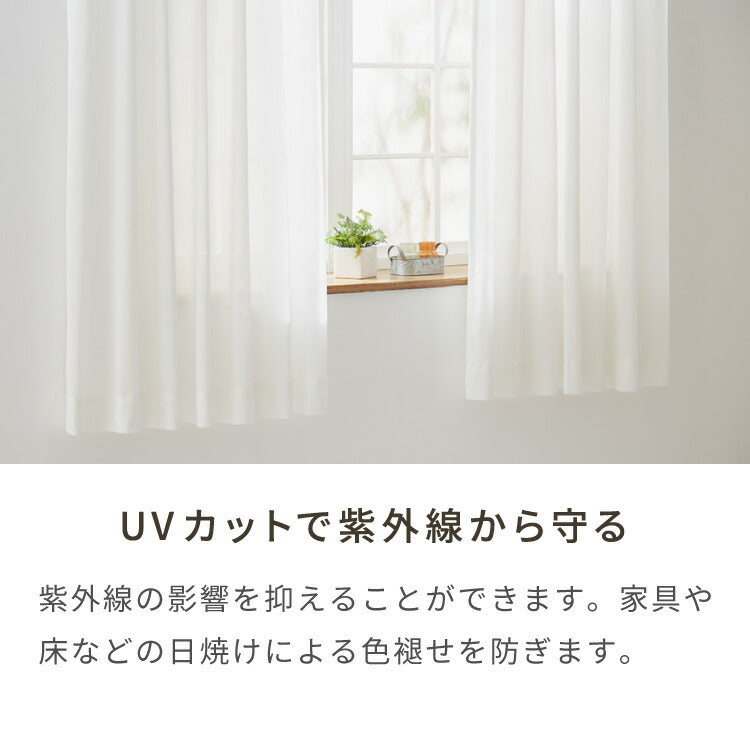 FLAME RETARDANT レースカーテン ストライプ 幅100cm 防炎 遮像機能 UVカット 遮熱 保温 清潔感 ホワイト 洗濯可 節電 ホテル向け(代引不可)