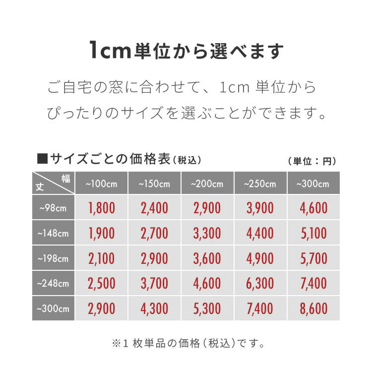 高機能 断熱 レースカーテン 1cm単位のオーダー対応 オーダーカーテン 夜も見えにくい UVカット テイジン エコリエ使用 洗える 保温 遮熱 北欧 遮像 おしゃれ ホワイト インテリア 白(代引不可)