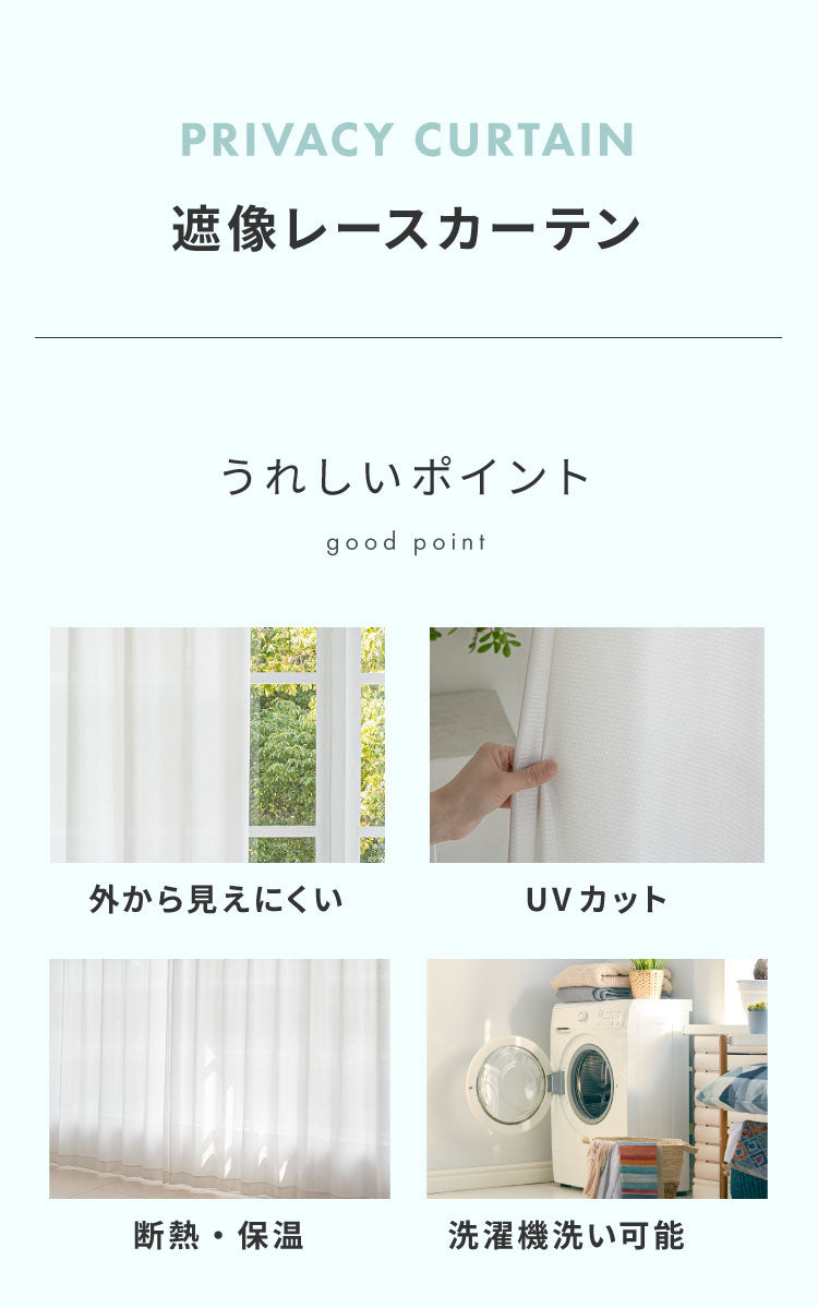 レースカーテン リーフ 柄 プリント 見えにくい 40サイズ UVカット 遮像 断熱 保温 ウォッシャブル カーテン 省エネ 一人暮らし 新生活 幅100 幅200 ボタニカル 植物