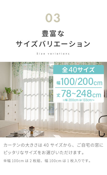レースカーテン リーフ フラワー 柄 プリント 見えにくい 40サイズ UVカット 遮像 断熱 保温 ウォッシャブル カーテン 省エネ 一人暮らし 新生活 幅100 幅200 ボタニカル 植物