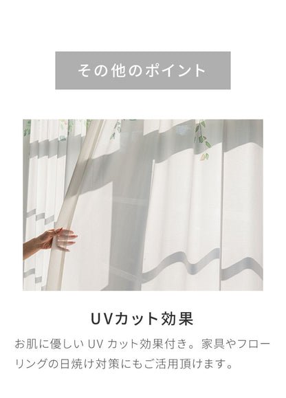 レースカーテン リーフ フラワー 柄 プリント 見えにくい 40サイズ UVカット 遮像 断熱 保温 ウォッシャブル カーテン 省エネ 一人暮らし 新生活 幅100 幅200 ボタニカル 植物