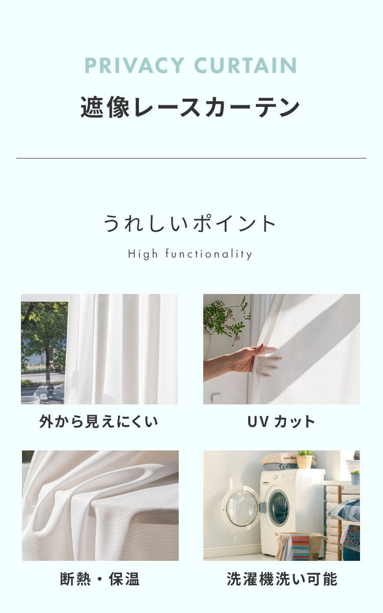 レースカーテン フェミニン リーフ フラワー 柄 プリント 見えにくい 40サイズ UVカット 遮像 断熱 保温 ウォッシャブル カーテン 省エネ 一人暮らし 新生活 幅100 幅200 ボタニカル 植物