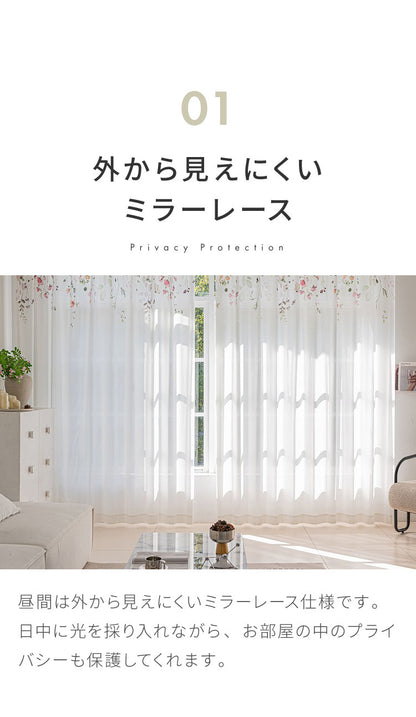レースカーテン フェミニン リーフ フラワー 柄 プリント 見えにくい 40サイズ UVカット 遮像 断熱 保温 ウォッシャブル カーテン 省エネ 一人暮らし 新生活 幅100 幅200 ボタニカル 植物