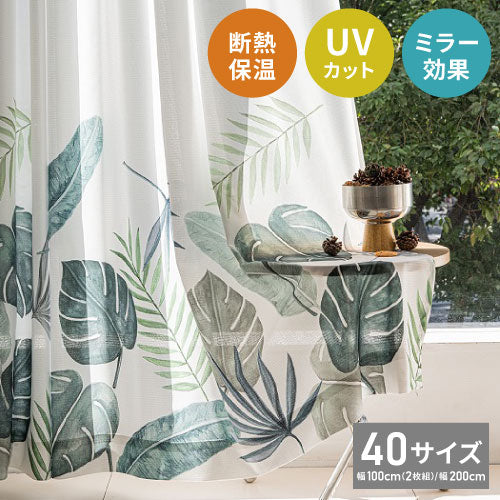 レースカーテン 柄 モンステラ プリント 見えにくい 40サイズ UVカット 遮像 断熱 保温 ウォッシャブル カーテン 省エネ 一人暮らし 新生活 幅100 幅200 ボタニカル 植物