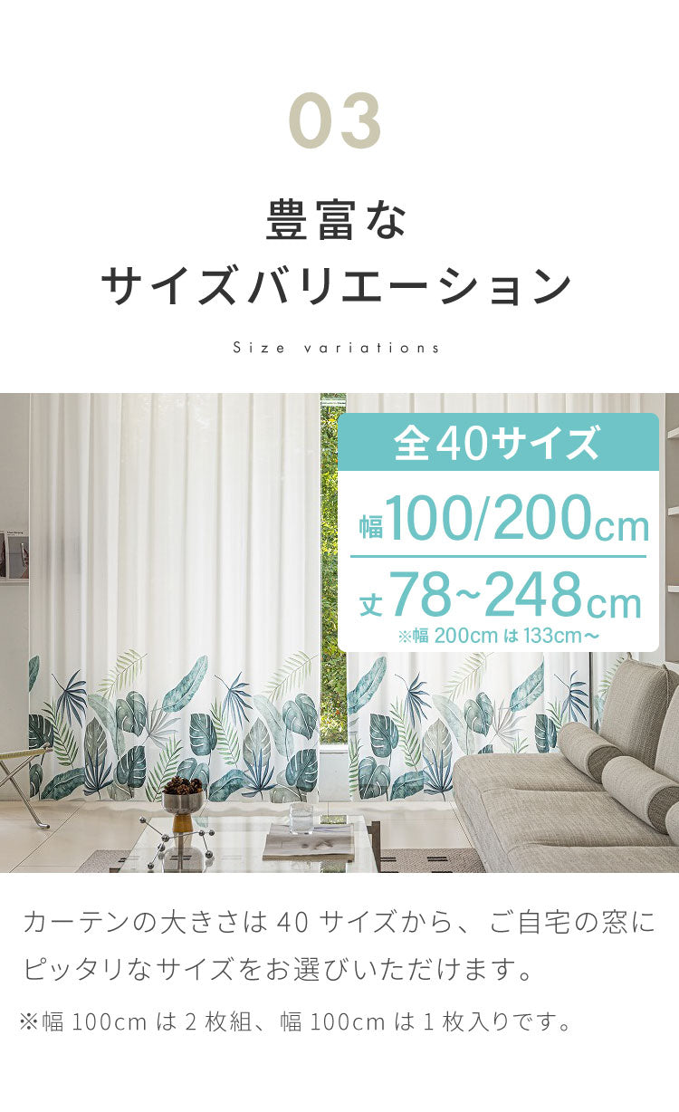 レースカーテン 柄 モンステラ プリント 見えにくい 40サイズ UVカット 遮像 断熱 保温 ウォッシャブル カーテン 省エネ 一人暮らし 新生活 幅100 幅200 ボタニカル 植物