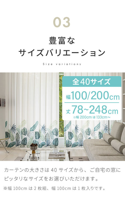 レースカーテン 柄 モンステラ プリント 見えにくい 40サイズ UVカット 遮像 断熱 保温 ウォッシャブル カーテン 省エネ 一人暮らし 新生活 幅100 幅200 ボタニカル 植物