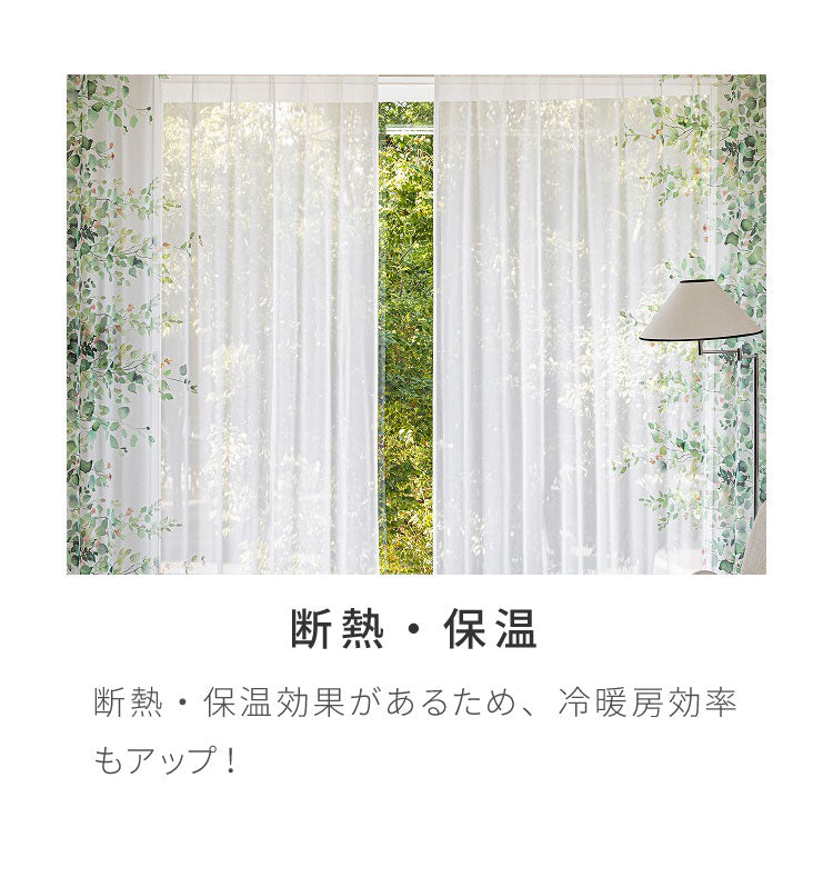 レースカーテン 採光 プリント リーフ フラワー 柄 見えにくい 40サイズ UVカット 遮像 ウォッシャブル カーテン 一人暮らし 新生活 幅100 幅200 ボタニカル 植物