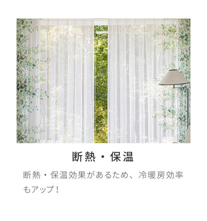 レースカーテン 採光 プリント リーフ フラワー 柄 見えにくい 40サイズ UVカット 遮像 ウォッシャブル カーテン 一人暮らし 新生活 幅100 幅200 ボタニカル 植物
