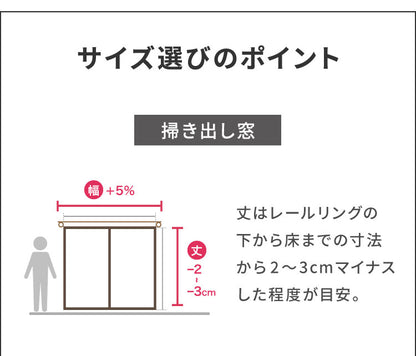 レースカーテン 採光 プリント リーフ フラワー 柄 見えにくい 40サイズ UVカット 遮像 ウォッシャブル カーテン 一人暮らし 新生活 幅100 幅200 ボタニカル 植物