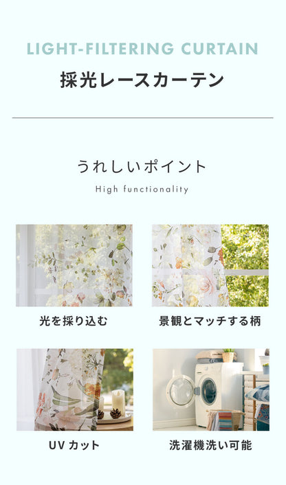 レースカーテン 採光 プリント フェミニン リーフ フラワー 柄 見えにくい 40サイズ UVカット 遮像 ウォッシャブル カーテン 一人暮らし 新生活 幅100 幅200 ボタニカル 植物