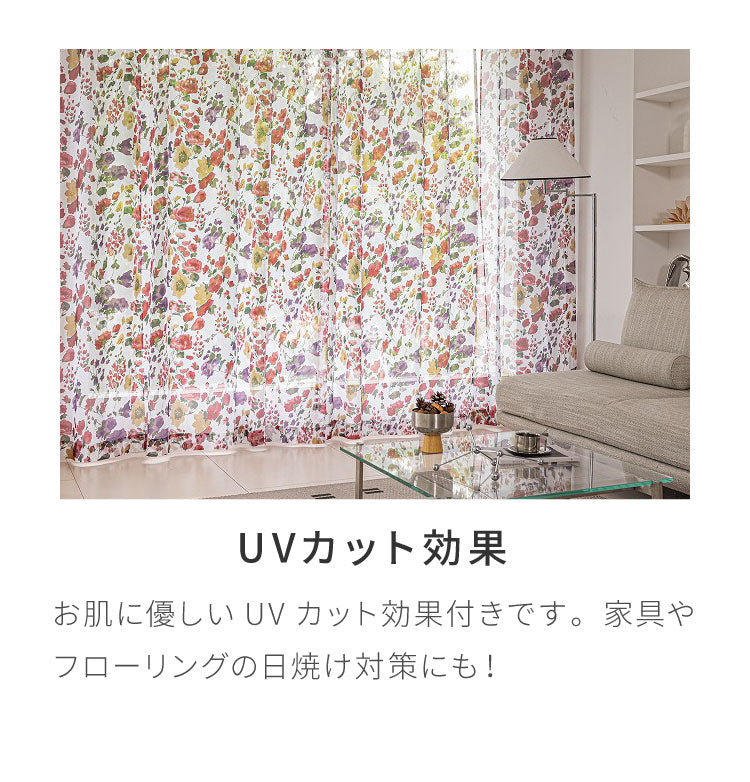 レースカーテン レッド フラワー 柄 フェミニン 見えにくい 18サイズ UVカット 遮像 ウォッシャブル カーテン 一人暮らし 新生活 幅100 ボタニカル 植物