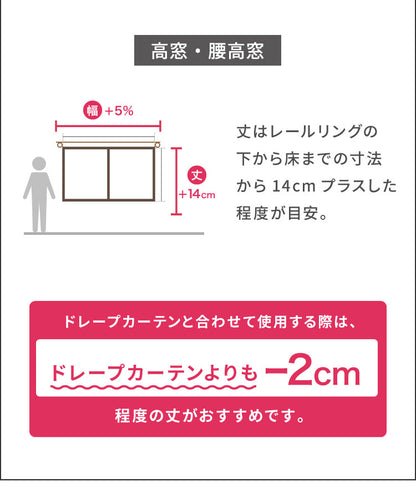 レースカーテン レッド フラワー 柄 フェミニン 見えにくい 18サイズ UVカット 遮像 ウォッシャブル カーテン 一人暮らし 新生活 幅100 ボタニカル 植物