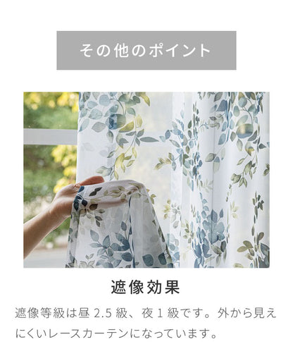 レースカーテン ブルー フラワー 柄 フェミニン 見えにくい 18サイズ UVカット 遮像 ウォッシャブル カーテン 一人暮らし 新生活 幅100 ボタニカル 植物