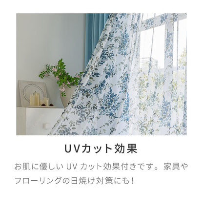 レースカーテン ブルー フラワー 柄 フェミニン 見えにくい 18サイズ UVカット 遮像 ウォッシャブル カーテン 一人暮らし 新生活 幅100 ボタニカル 植物