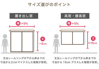 ミラーレースカーテン 2枚組 幅100cm 【国産 エフコット×涼しや 断熱 遮熱 UVカット 紫外線カット 花粉キャッチ ミラーレース】 テイジン 既成サイズ 丈133cm 丈176cm 丈198cm 洗える 丸洗い おしゃれ 省エネ