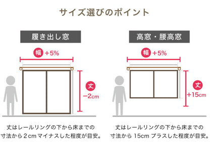 ミラーレースカーテン 2枚組 幅100cm 【国産 UVカット 紫外線カット 採光 ミラーレース】 既成サイズ 丈133cm 丈176cm 丈198cm 洗える 丸洗い おしゃれ 北欧 節電 省エネ エコ