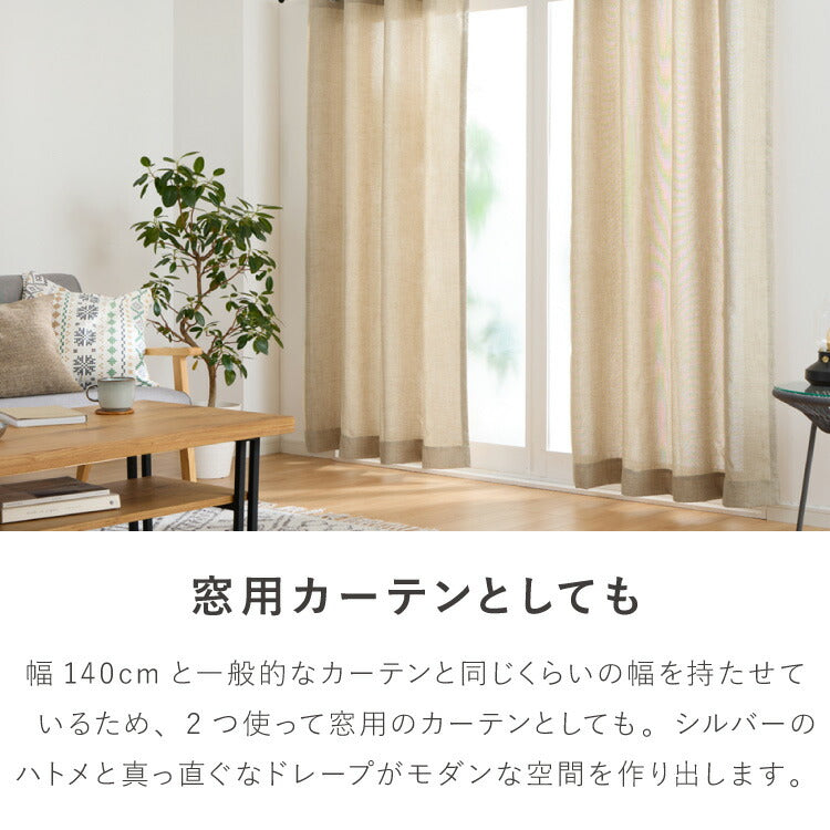 間仕切りカーテン 140×180 突っ張り棒式 ハトメカーテン ドアカーテン 階段 間仕切り 目隠し 洗える プライバシー 北欧 モダン のれん カーテン(代引不可)