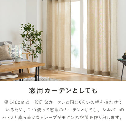 間仕切りカーテン 140×180 突っ張り棒式 ハトメカーテン ドアカーテン 階段 間仕切り 目隠し 洗える プライバシー 北欧 モダン のれん カーテン(代引不可)
