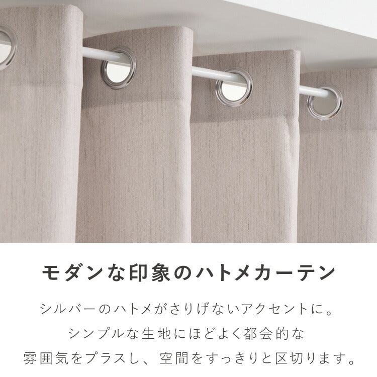 間仕切りカーテン 140×180 突っ張り棒式 ハトメカーテン ドアカーテン 階段 間仕切り 目隠し 洗える プライバシー 北欧 モダン のれん カーテン(代引不可)