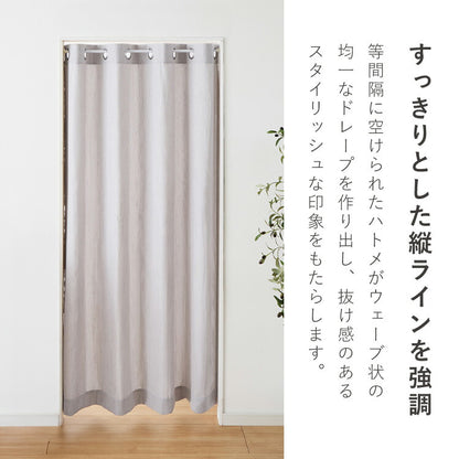 間仕切りカーテン 140×180 突っ張り棒式 ハトメカーテン ドアカーテン 階段 間仕切り 目隠し 洗える プライバシー 北欧 モダン のれん カーテン(代引不可)