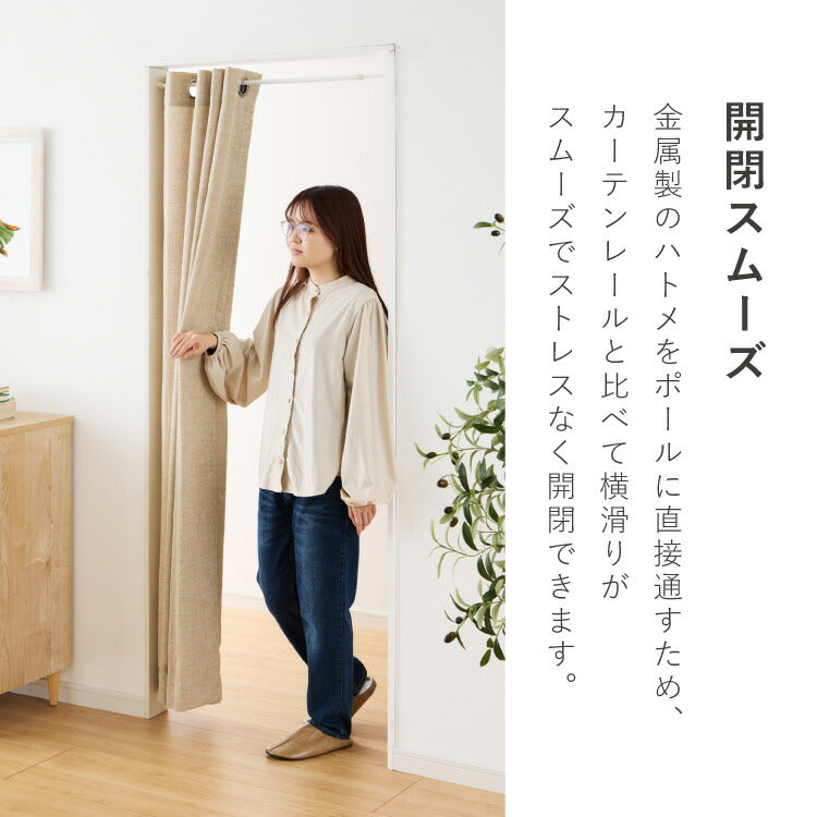 間仕切りカーテン 140×180 突っ張り棒式 ハトメカーテン ドアカーテン 階段 間仕切り 目隠し 洗える プライバシー 北欧 モダン のれん カーテン(代引不可)