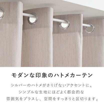 間仕切りカーテン 140×240 突っ張り棒式 ハトメカーテン ドアカーテン 階段 間仕切り 目隠し 洗える プライバシー 北欧 モダン のれん カーテン(代引不可)