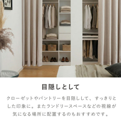 間仕切りカーテン 140×240 突っ張り棒式 ハトメカーテン ドアカーテン 階段 間仕切り 目隠し 洗える プライバシー 北欧 モダン のれん カーテン(代引不可)