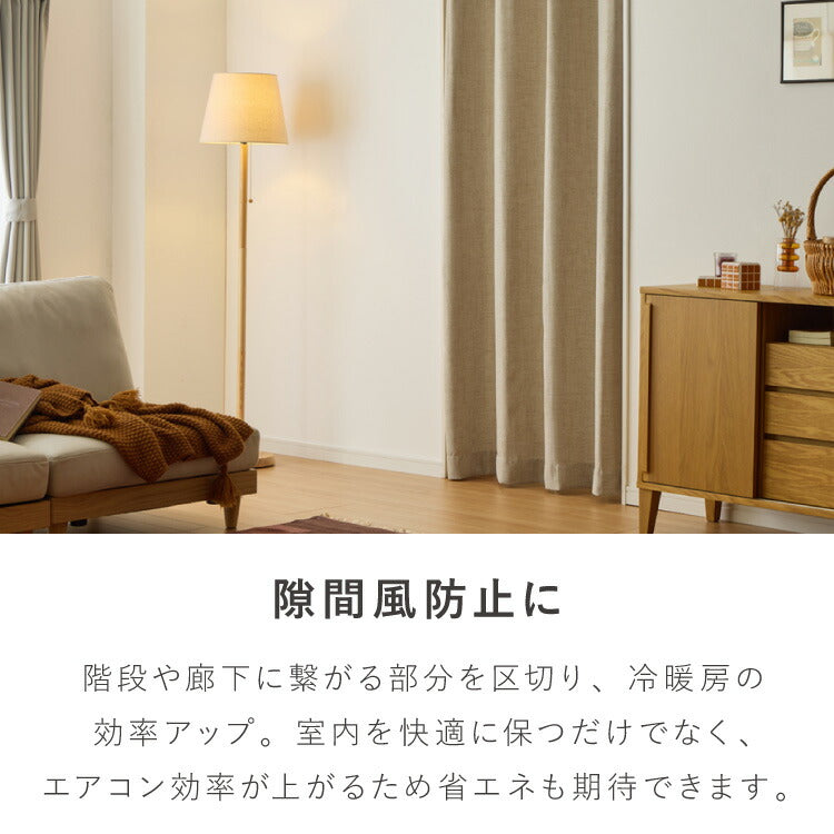 間仕切りカーテン 140×240 突っ張り棒式 ハトメカーテン ドアカーテン 階段 間仕切り 目隠し 洗える プライバシー 北欧 モダン のれん カーテン(代引不可)