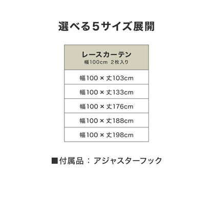 ミラーレース カーテン 遮熱 星柄 5サイズ × 2枚組 洗える ウォッシャブル 見えない 遮像  UVカット率 80% かわいい おしゃれ キッズ リビング 子供部屋 シンプル 新生活 一人暮らし(代引不可)