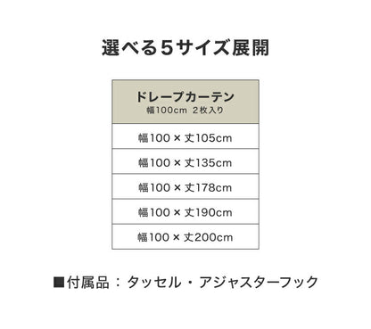 1級遮光 星柄 カーテン 【 2カラー × 5サイズ × 2枚組 】 遮熱 形態安定 ウォッシャブル 洗濯可 かわいい おしゃれ キッズ リビング 子供部屋 シンプル 一人暮らし(代引不可)