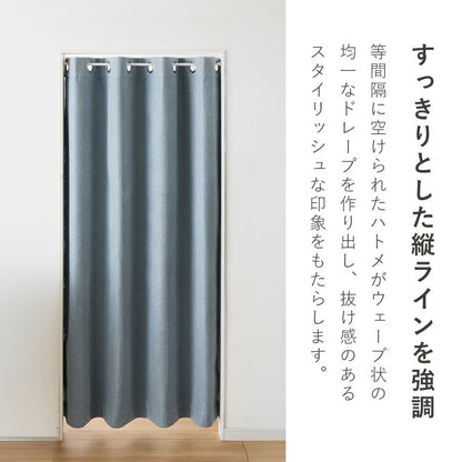 間仕切りカーテン 遮光 140×180 突っ張り棒式 断熱 保温 ハトメカーテン ドアカーテン 階段 間仕切り 目隠し 省エネ 冷暖房効率 洗える プライバシー 北欧 モダン のれん カーテン(代引不可)