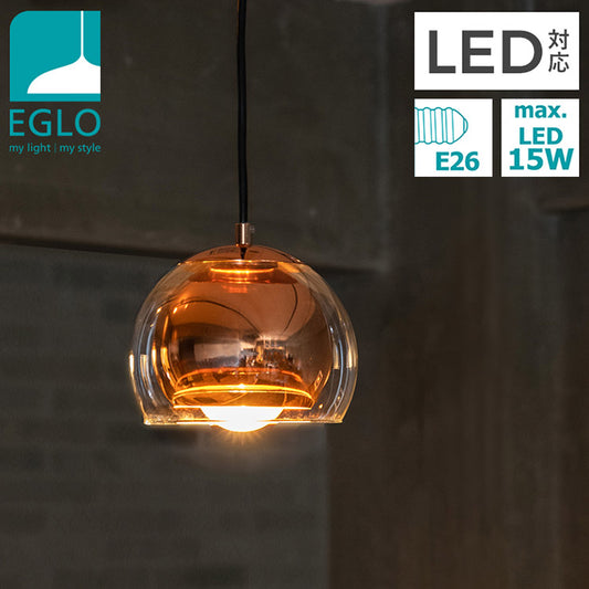 【数量限定!選べる電球セット】EGLO ペンダントライト ガラス おしゃれ 北欧 ダイニング 照明 キッチン ダクトレール LED 電球対応 照明器具 間接照明 天井照明 ROCAMAR(代引不可)