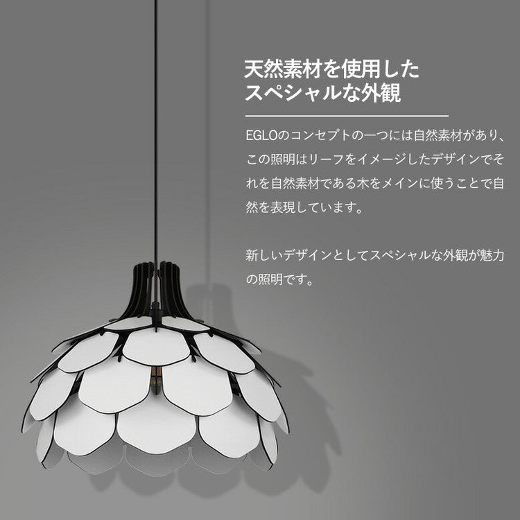 EGLO ペンダントライト おしゃれ 北欧 木製 ウッド調 ダイニング 照明 リビング 吹き抜け ダクトレール LED 電球対応 照明器具 間接照明 天井照明 EGLO MORALES 49.5cm 204421J 電球別売(代引不可)
