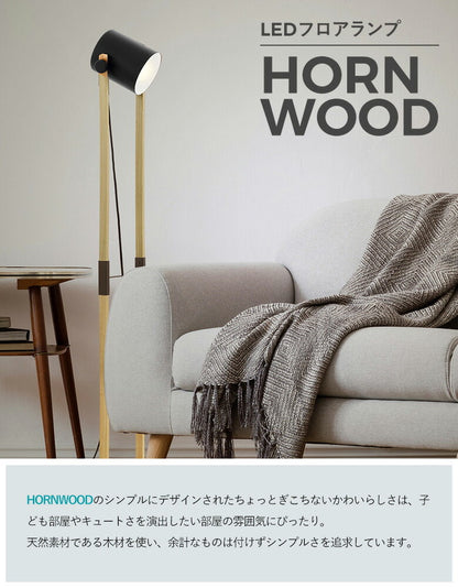 EGLO フロアライト スタンドライト おしゃれ 北欧 間接照明 フロアスタンド 寝室 リビング フロアランプ アンティーク LED インテリア 照明 EGLO HORNWOOD 204278J 電球別売(代引不可)