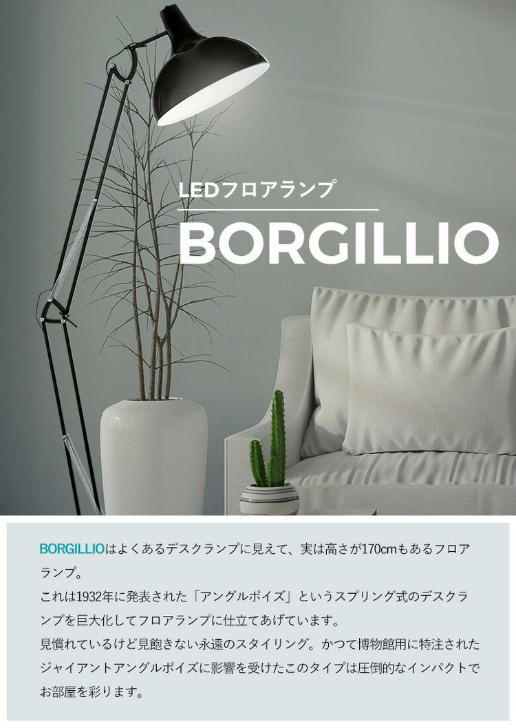 EGLO フロアライト スタンドライト おしゃれ 北欧 間接照明 フロアスタンド 寝室 リビング フロアランプ アンティーク LED インテリア 照明 EGLO BORGILLIO ブラック 黒 204566J 電球別売(代引不可)