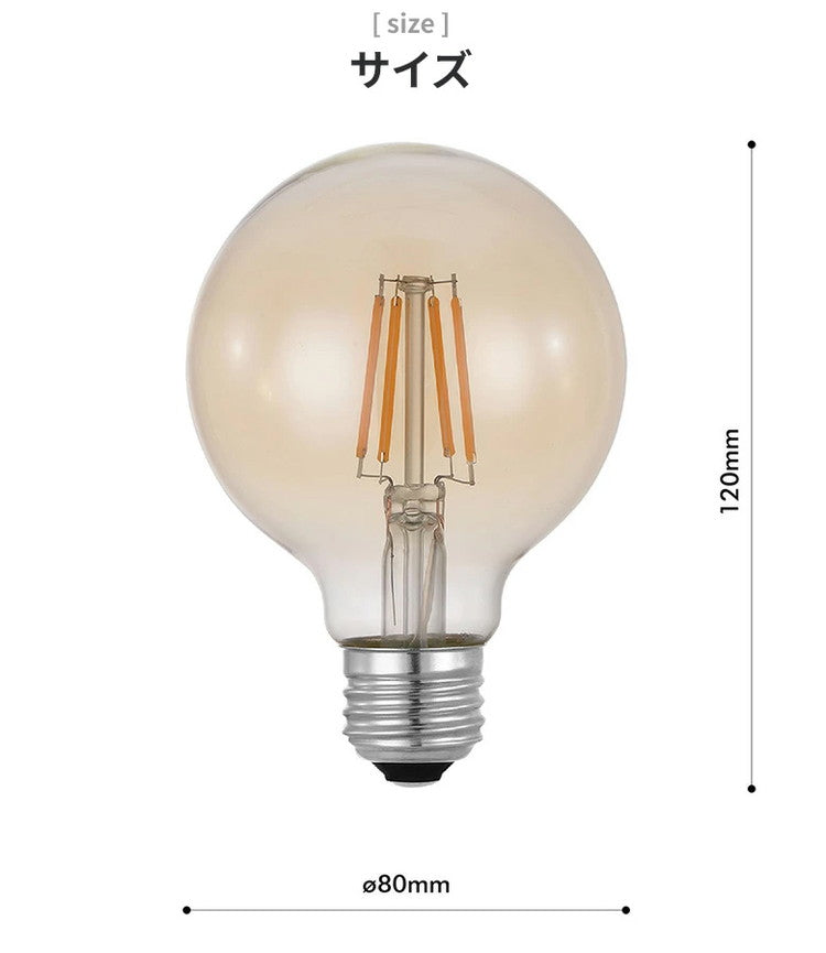 EGLO LED電球 G80 E26 320lm 電球色 アンバー 204662J LED 照明 おしゃれ ライト インテリア 北欧 カフェ風 かわいい デザイナーズ 灯り 明かり エグロ(代引不可)