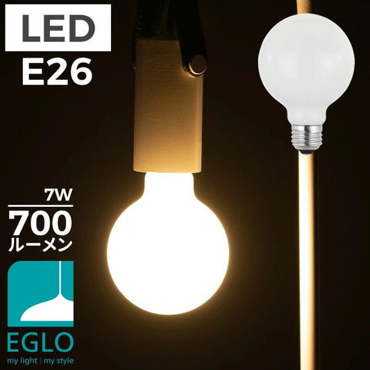 EGLO LED電球 G80 E26 700lm 電球色 ミルキー 204664J LED 照明 おしゃれ ライト インテリア 北欧 カフェ風 かわいい デザイナーズ 灯り 明かり エグロ(代引不可)
