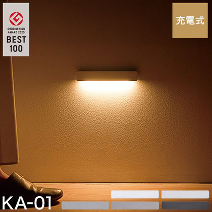 かげあかり MODEL01 LED センサーライト 壁面照明 間接照明 誘導灯 充電式 USB-C 人感センサー ライト あかり インテリアライト フットライト 玄関 廊下 寝室 洗面所 トイレ KA-01 ムサシ musashi(代引不可)
